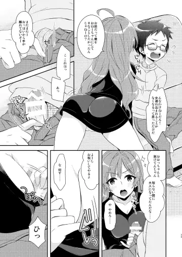 [Amu] TS Soshuuhen Fhentai - Page 26
