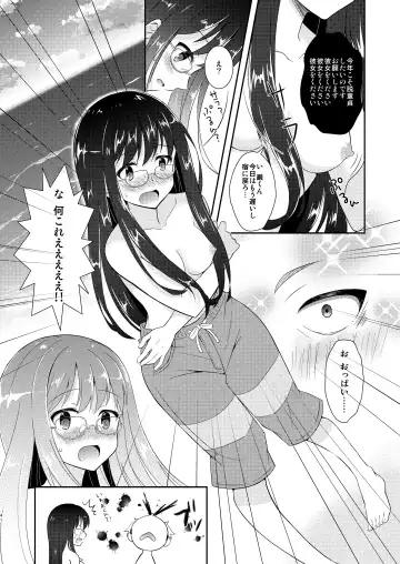 [Amu] TS Soshuuhen Fhentai - Page 41