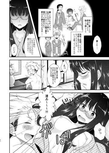 [Amu] TS Soshuuhen Fhentai - Page 43