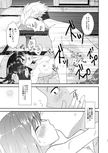 [Amu] TS Soshuuhen Fhentai - Page 54