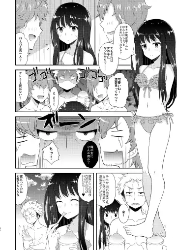 [Amu] TS Soshuuhen Fhentai - Page 57