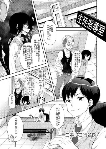 [Amu] TS Soshuuhen Fhentai - Page 58