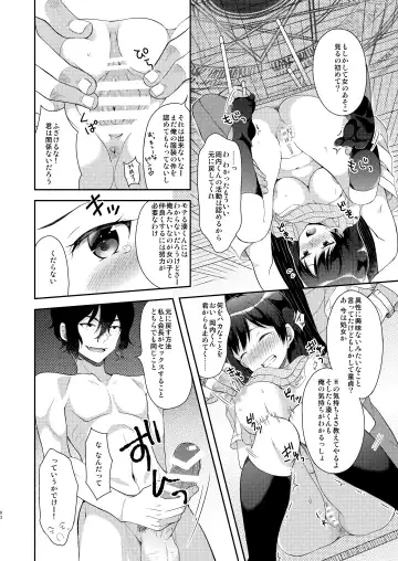 [Amu] TS Soshuuhen Fhentai - Page 63