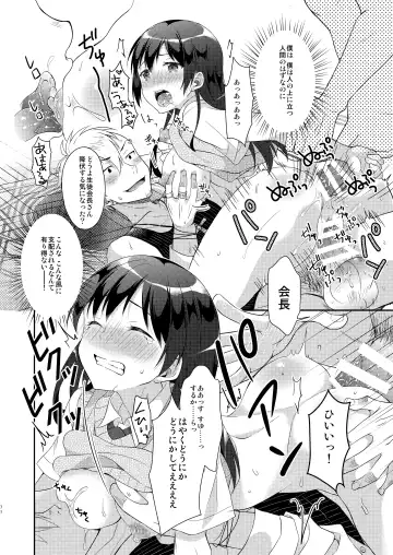 [Amu] TS Soshuuhen Fhentai - Page 71