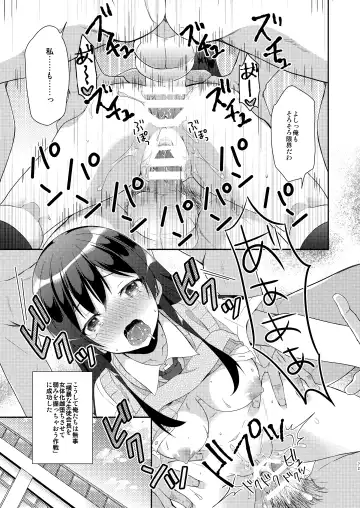 [Amu] TS Soshuuhen Fhentai - Page 72