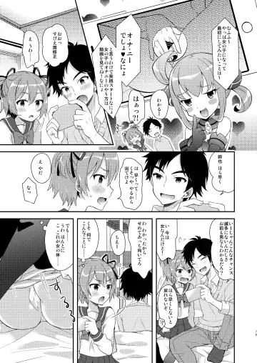 [Amu] TS Soshuuhen Fhentai - Page 76