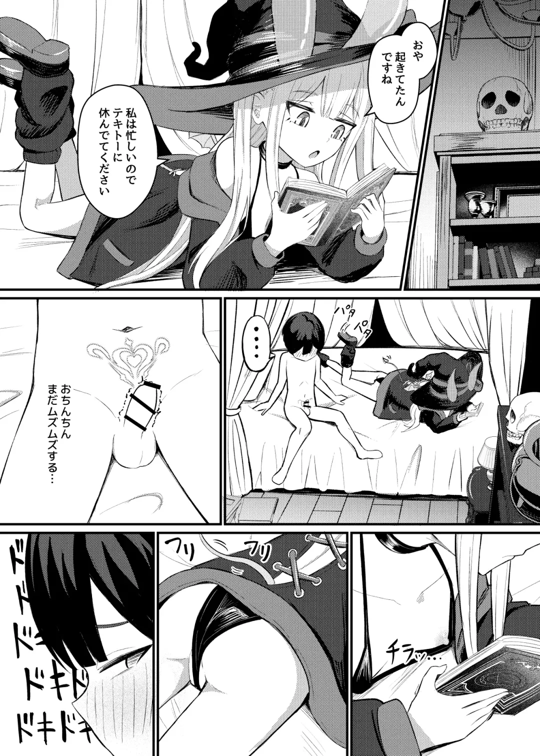 [Naoyuki] Lolikko Succubus Sakusei Nikki Fhentai - Page 19