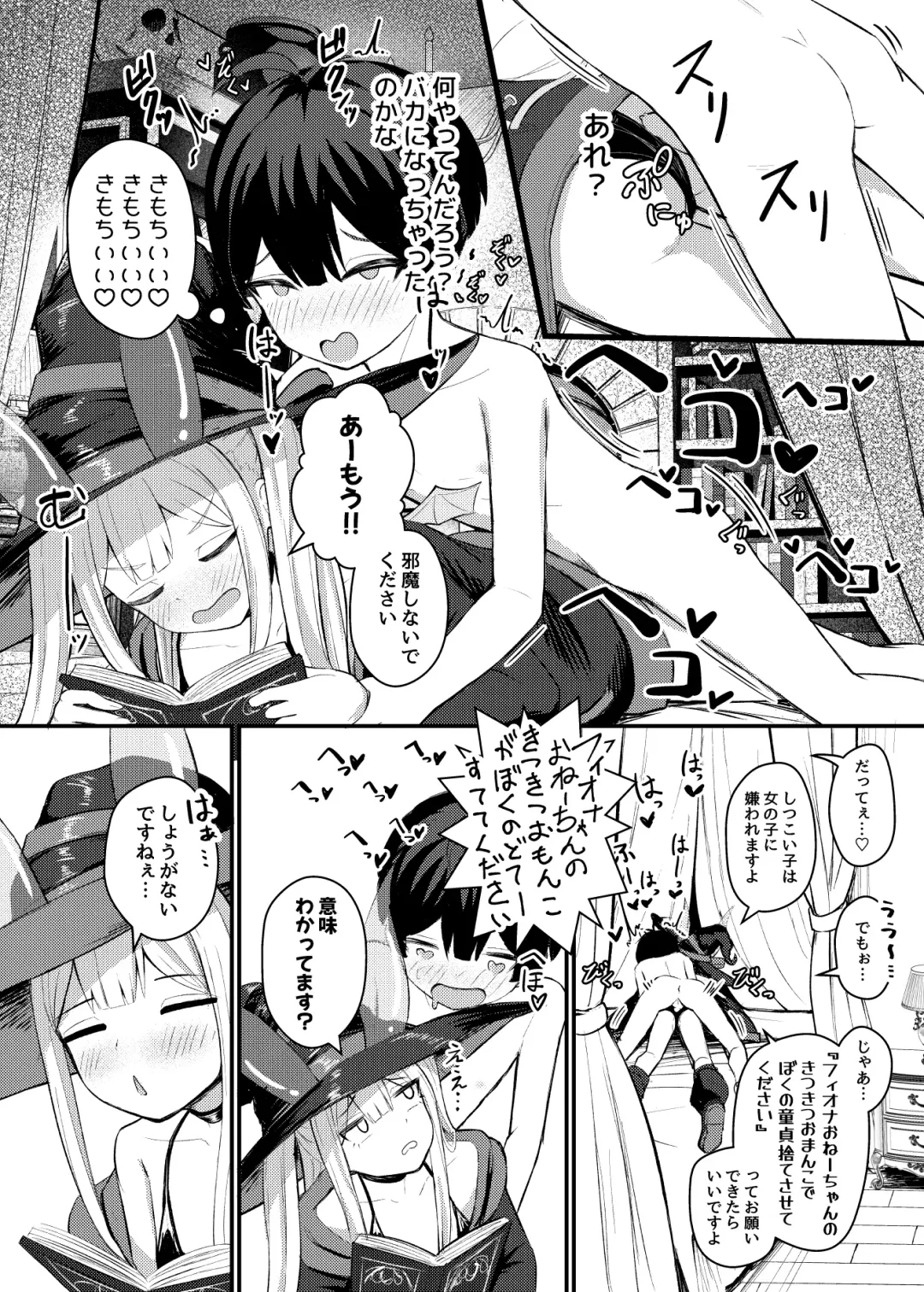 [Naoyuki] Lolikko Succubus Sakusei Nikki Fhentai - Page 20