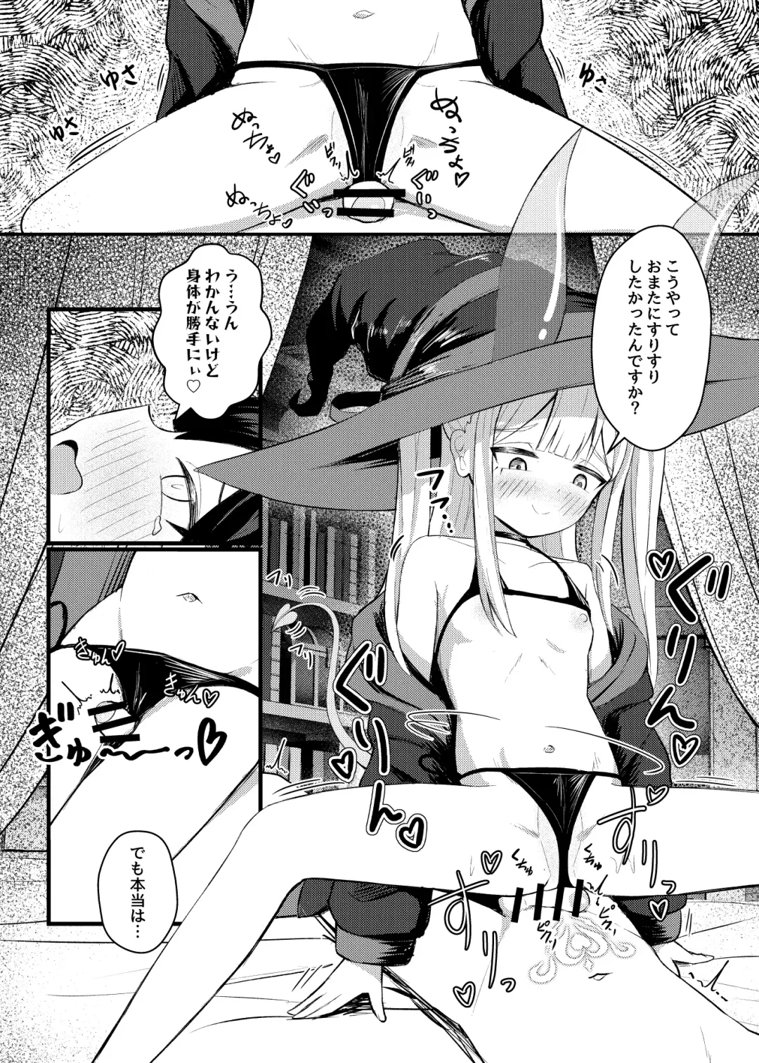 [Naoyuki] Lolikko Succubus Sakusei Nikki Fhentai - Page 21