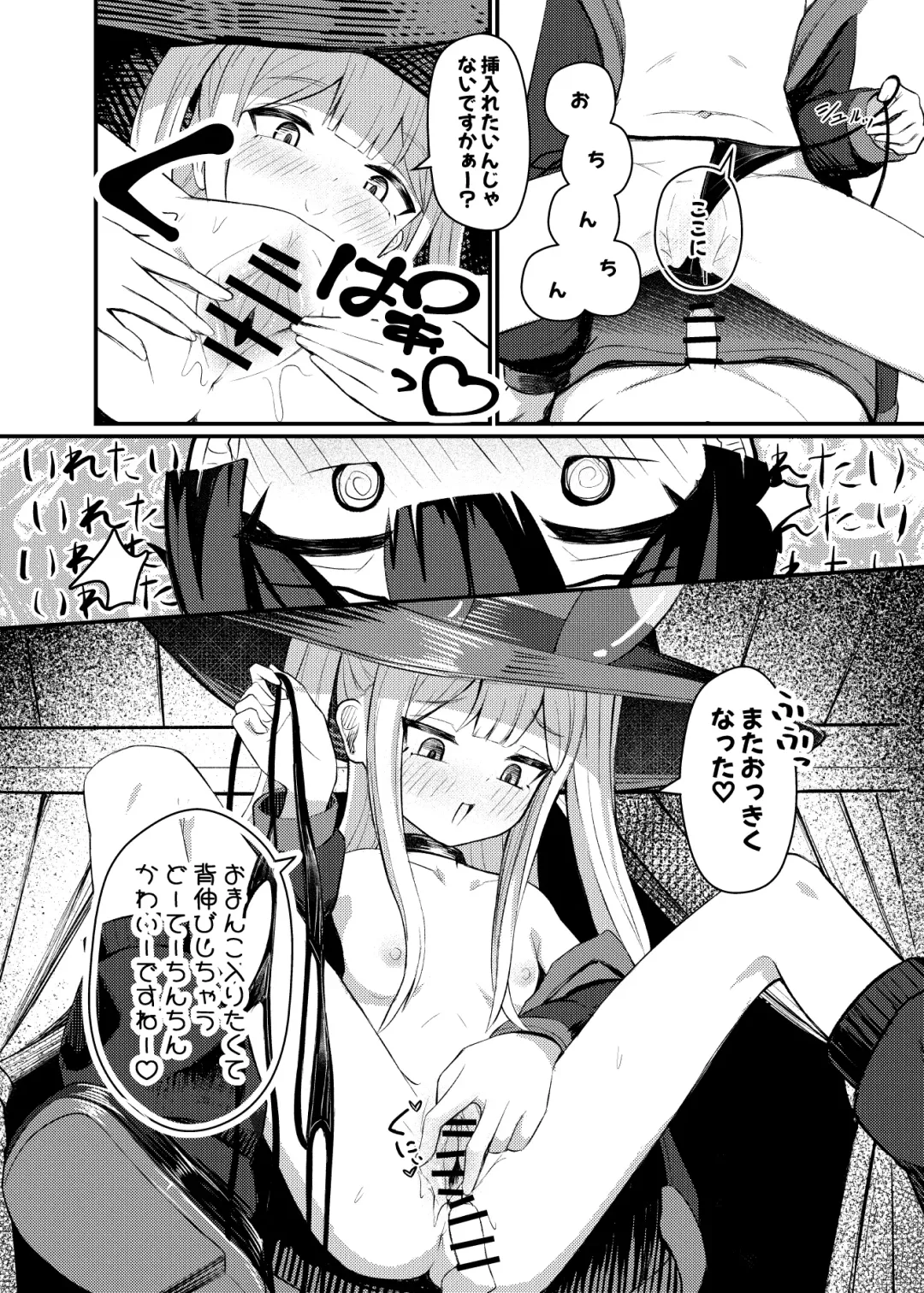 [Naoyuki] Lolikko Succubus Sakusei Nikki Fhentai - Page 22