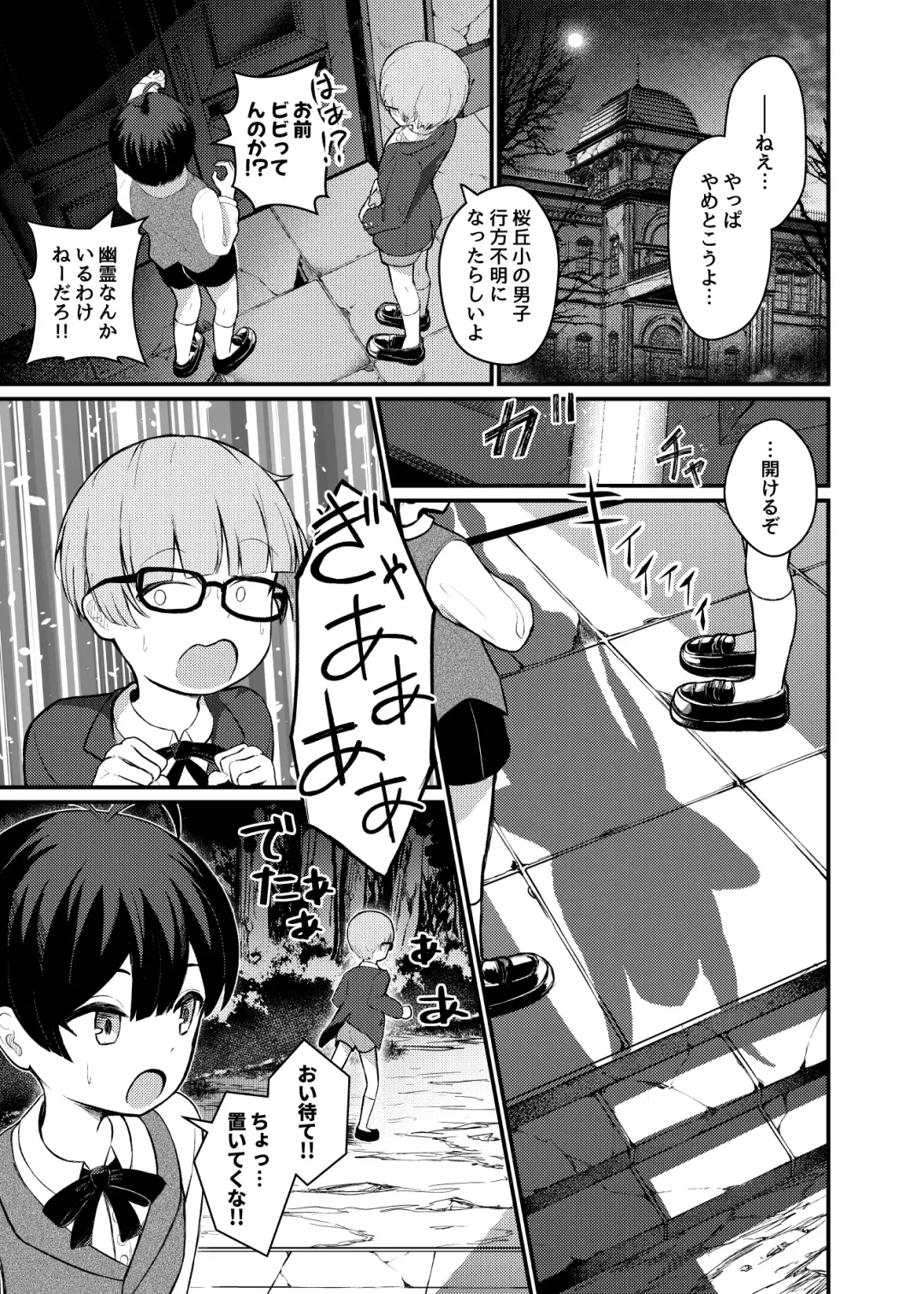 [Naoyuki] Lolikko Succubus Sakusei Nikki Fhentai - Page 5