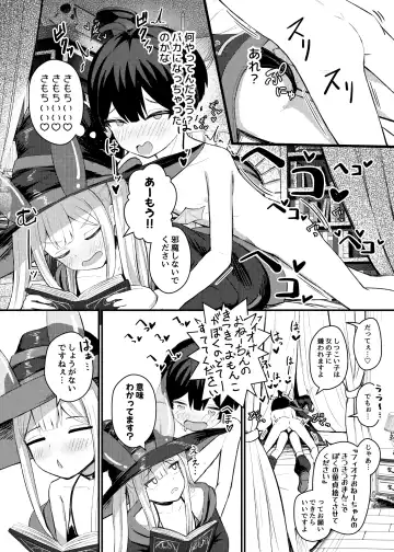 [Naoyuki] Lolikko Succubus Sakusei Nikki Fhentai - Page 20