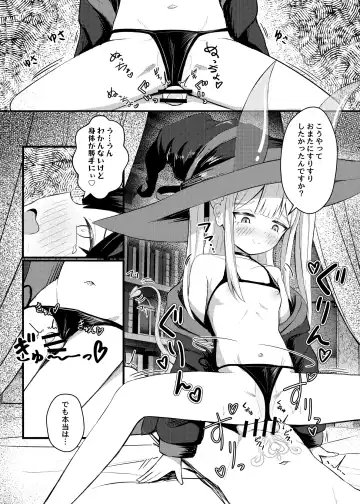 [Naoyuki] Lolikko Succubus Sakusei Nikki Fhentai - Page 21