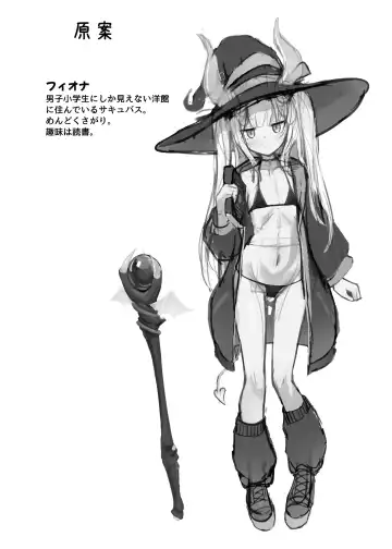 [Naoyuki] Lolikko Succubus Sakusei Nikki Fhentai - Page 32