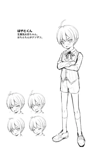 [Naoyuki] Lolikko Succubus Sakusei Nikki Fhentai - Page 33