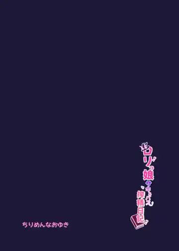 [Naoyuki] Lolikko Succubus Sakusei Nikki Fhentai - Page 36