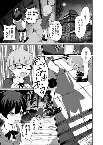 [Naoyuki] Lolikko Succubus Sakusei Nikki Fhentai - Page 5