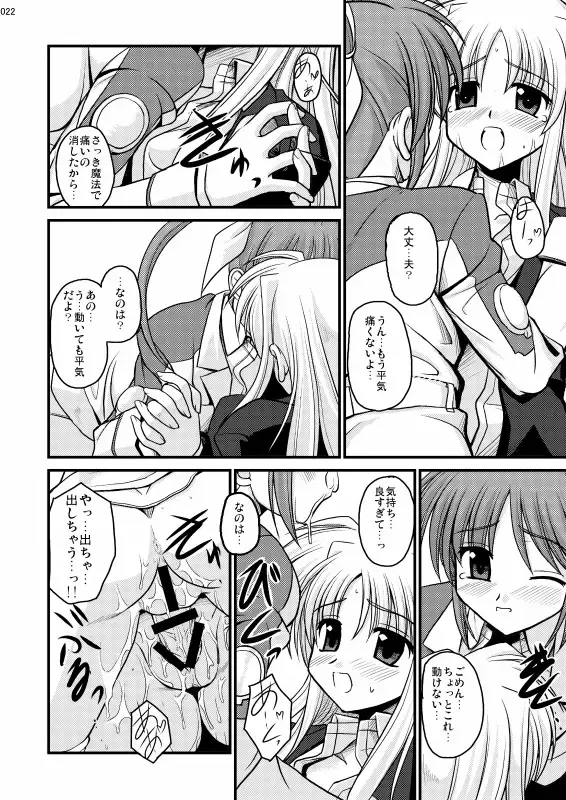 [Kitamiya Genbu] MERCHEN DIVER Fhentai - Page 19