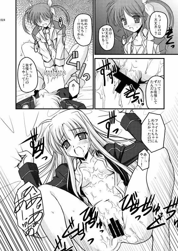 [Kitamiya Genbu] MERCHEN DIVER Fhentai - Page 21