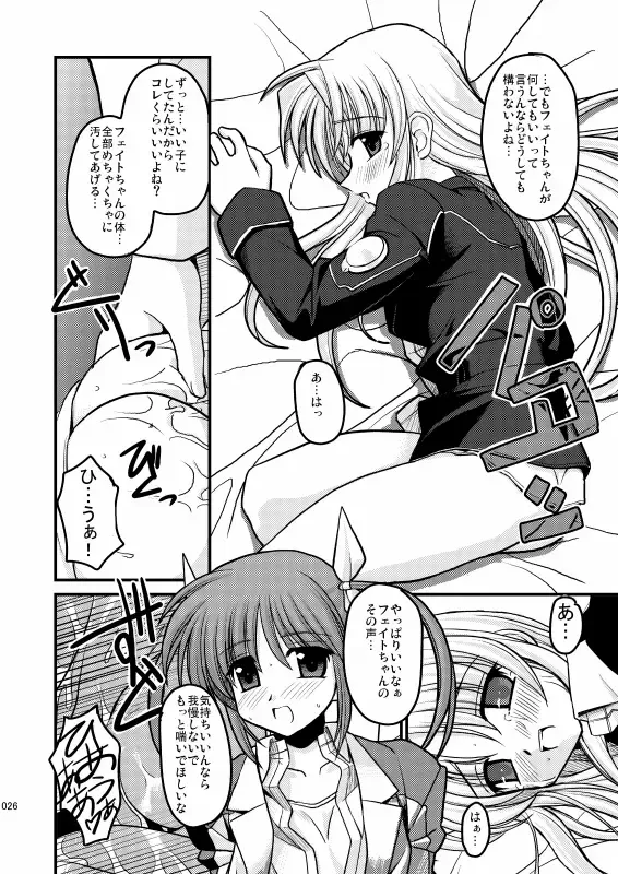 [Kitamiya Genbu] MERCHEN DIVER Fhentai - Page 23