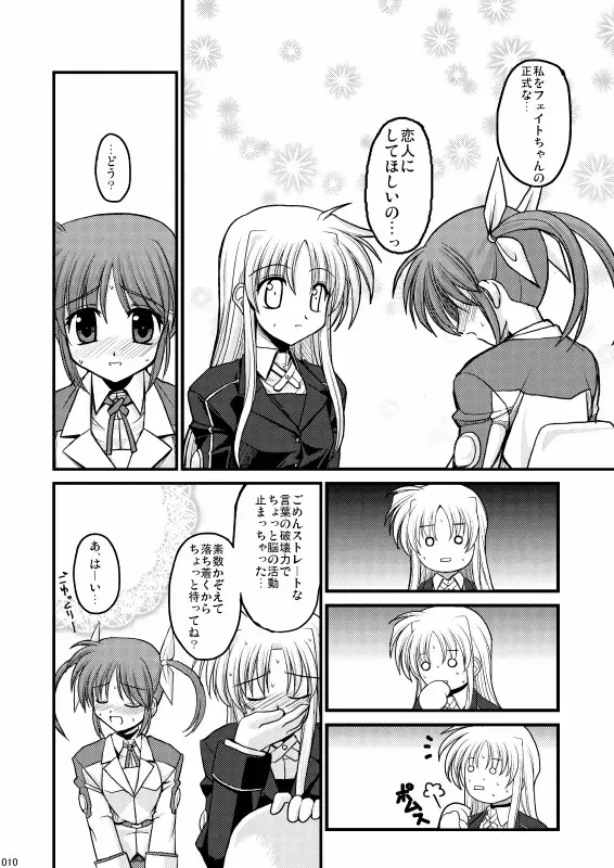 [Kitamiya Genbu] MERCHEN DIVER Fhentai - Page 7