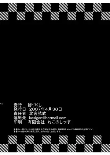 [Kitamiya Genbu] MERCHEN DIVER Fhentai - Page 29