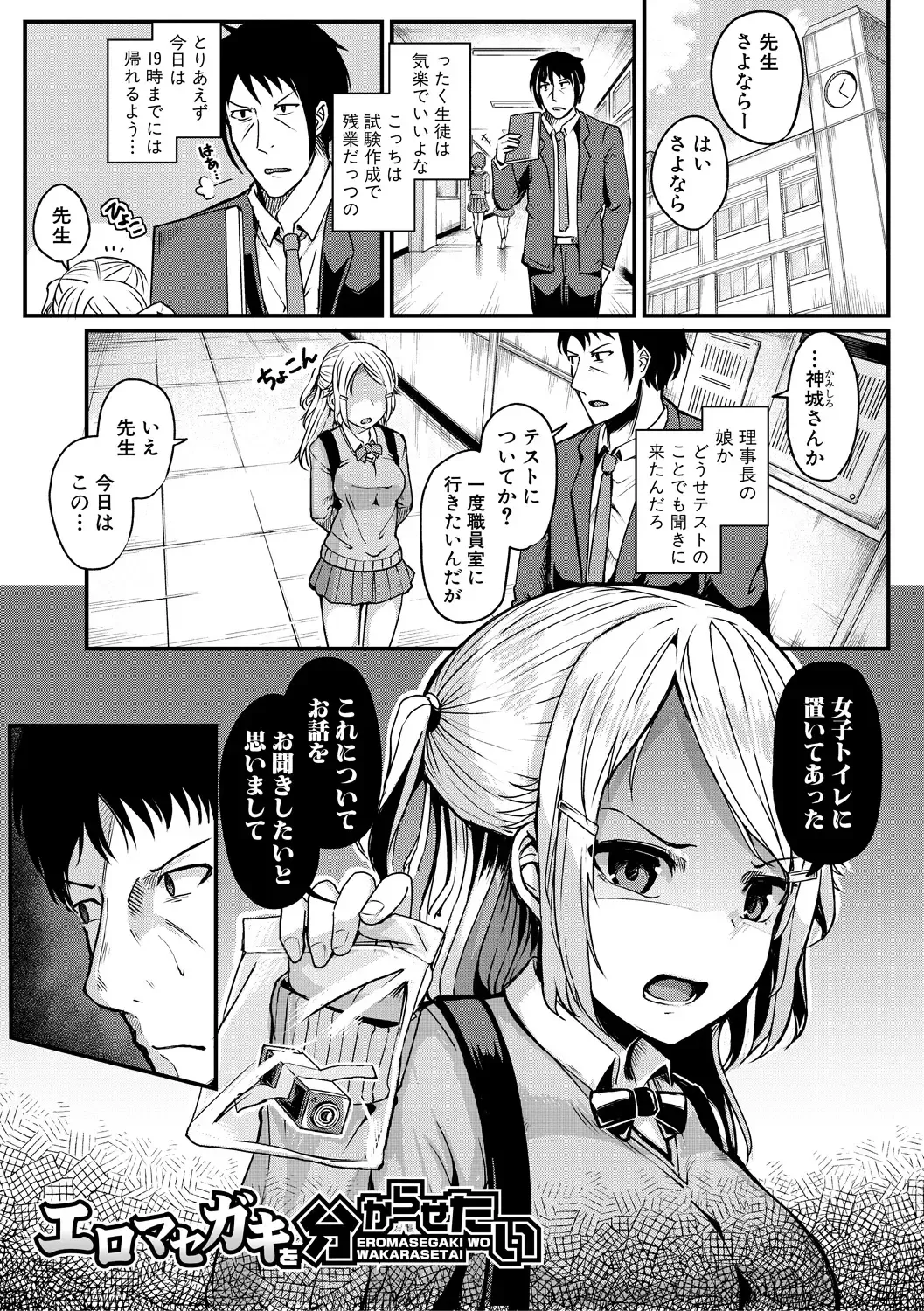 [Wasisan] Futaba no Himitsu, Sakura no Koukishin, Suzuno no Daraku Fhentai - Page 117