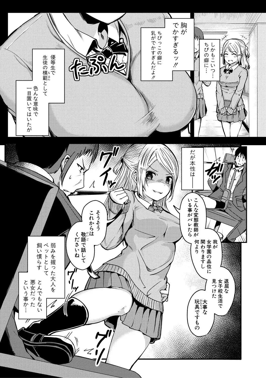 [Wasisan] Futaba no Himitsu, Sakura no Koukishin, Suzuno no Daraku Fhentai - Page 119