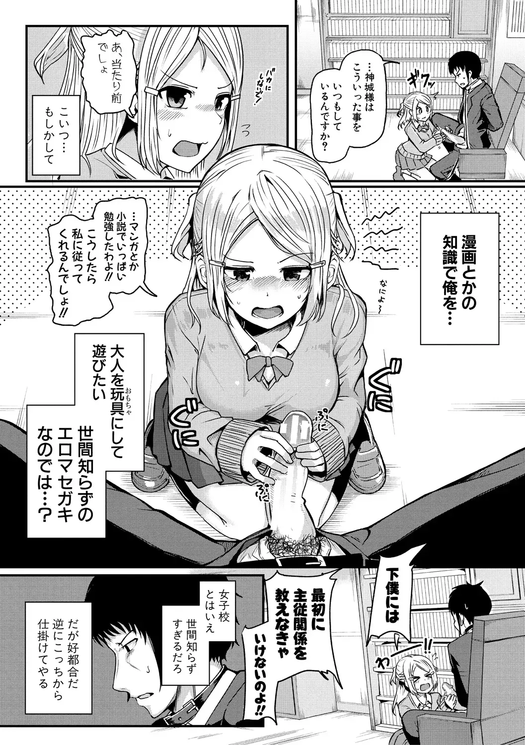 [Wasisan] Futaba no Himitsu, Sakura no Koukishin, Suzuno no Daraku Fhentai - Page 121