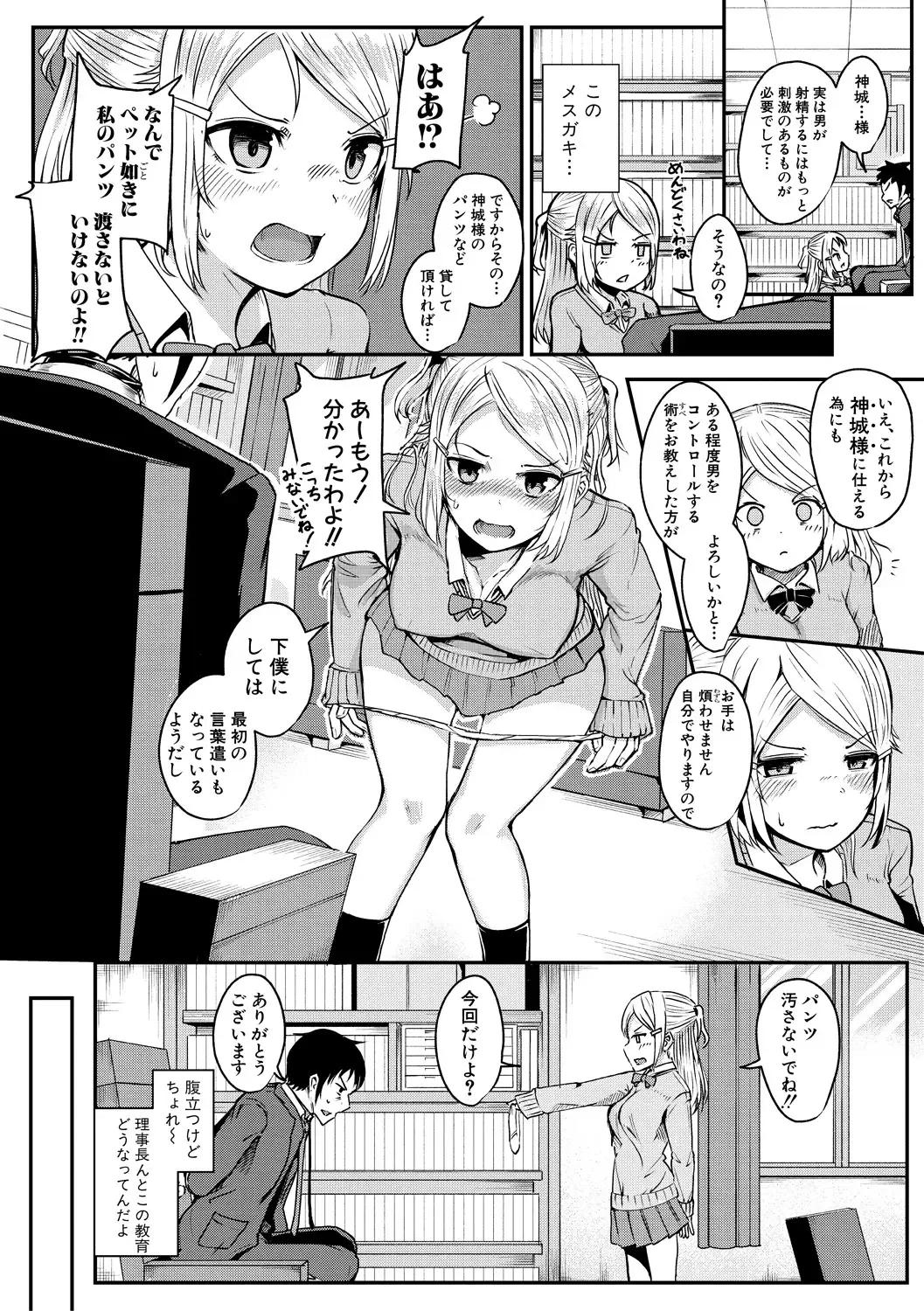 [Wasisan] Futaba no Himitsu, Sakura no Koukishin, Suzuno no Daraku Fhentai - Page 122