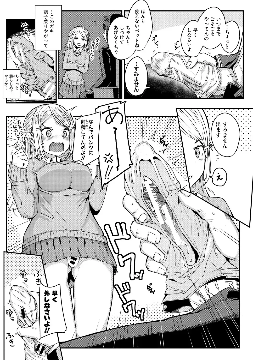 [Wasisan] Futaba no Himitsu, Sakura no Koukishin, Suzuno no Daraku Fhentai - Page 123