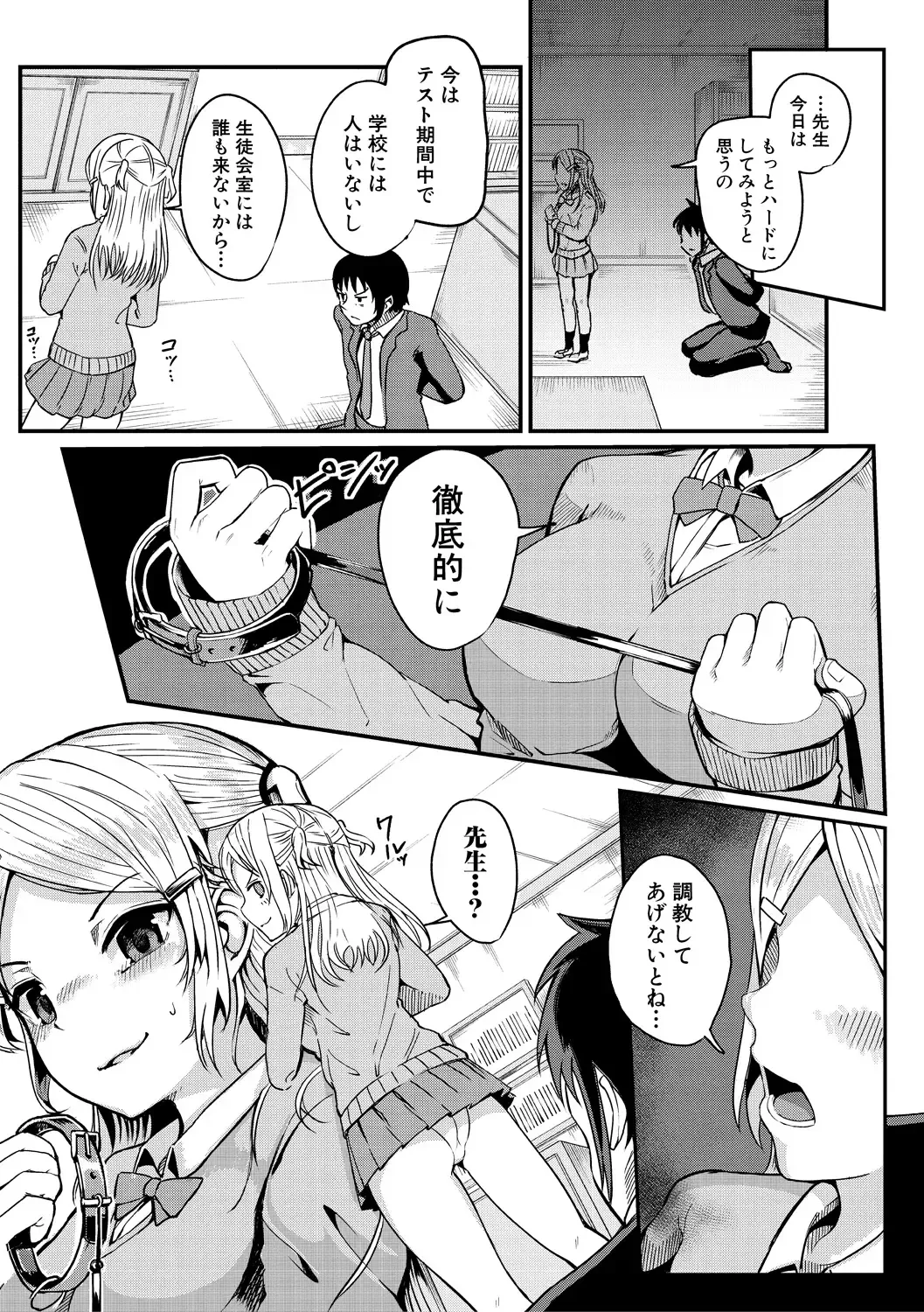 [Wasisan] Futaba no Himitsu, Sakura no Koukishin, Suzuno no Daraku Fhentai - Page 127