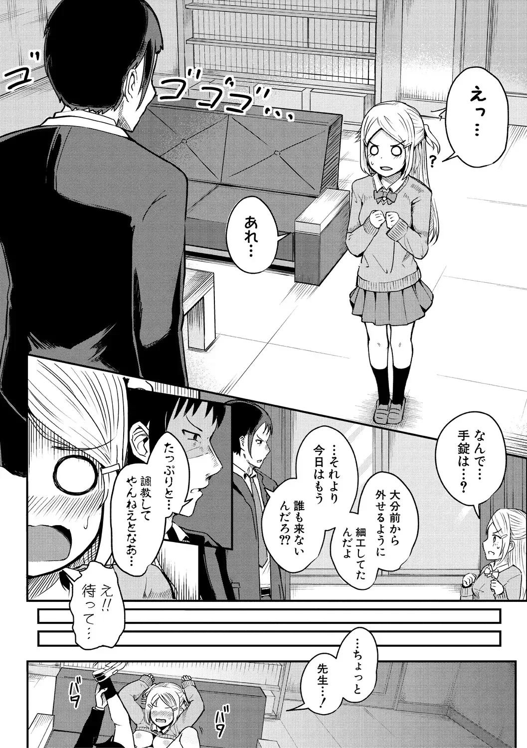 [Wasisan] Futaba no Himitsu, Sakura no Koukishin, Suzuno no Daraku Fhentai - Page 128