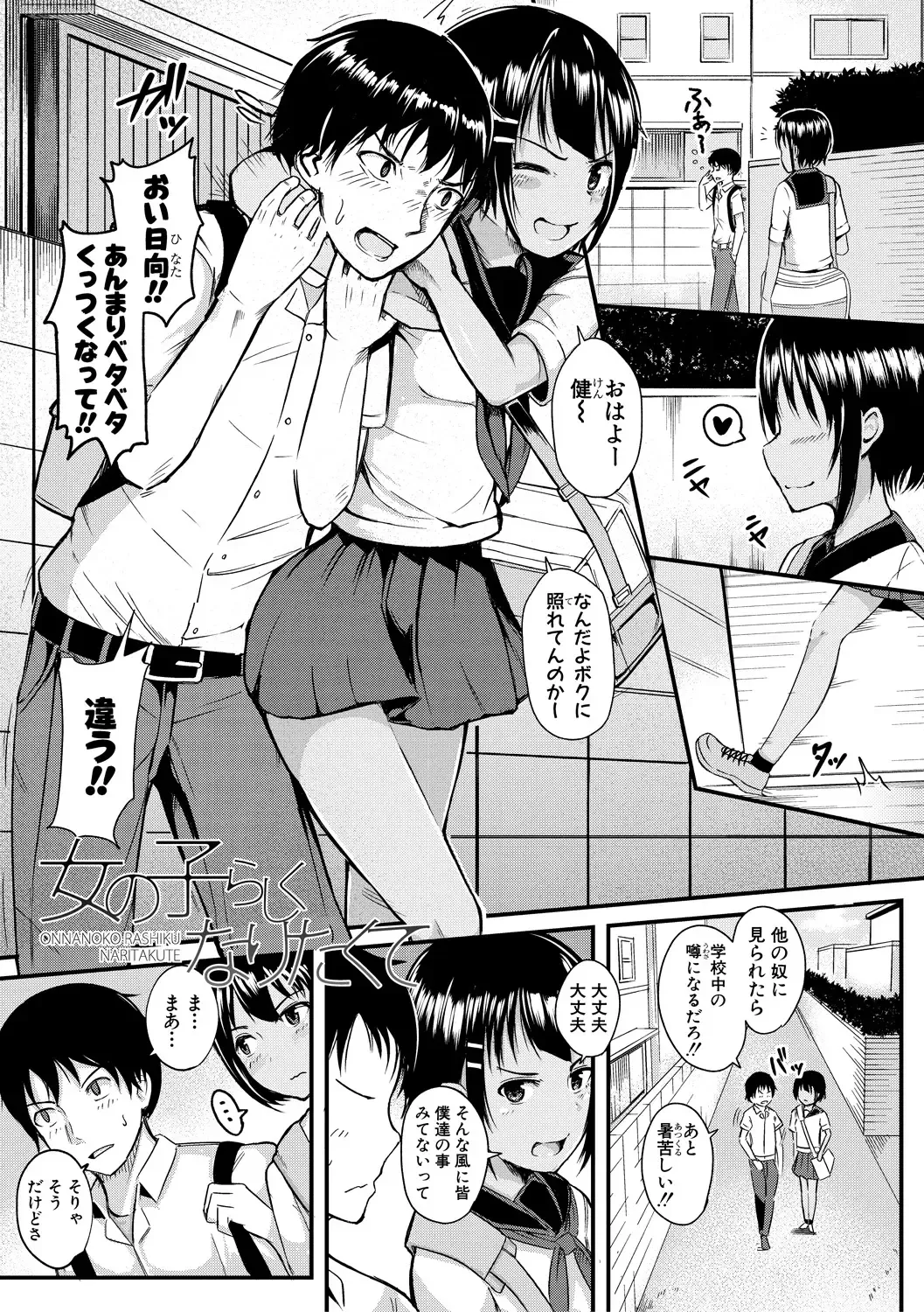 [Wasisan] Futaba no Himitsu, Sakura no Koukishin, Suzuno no Daraku Fhentai - Page 143