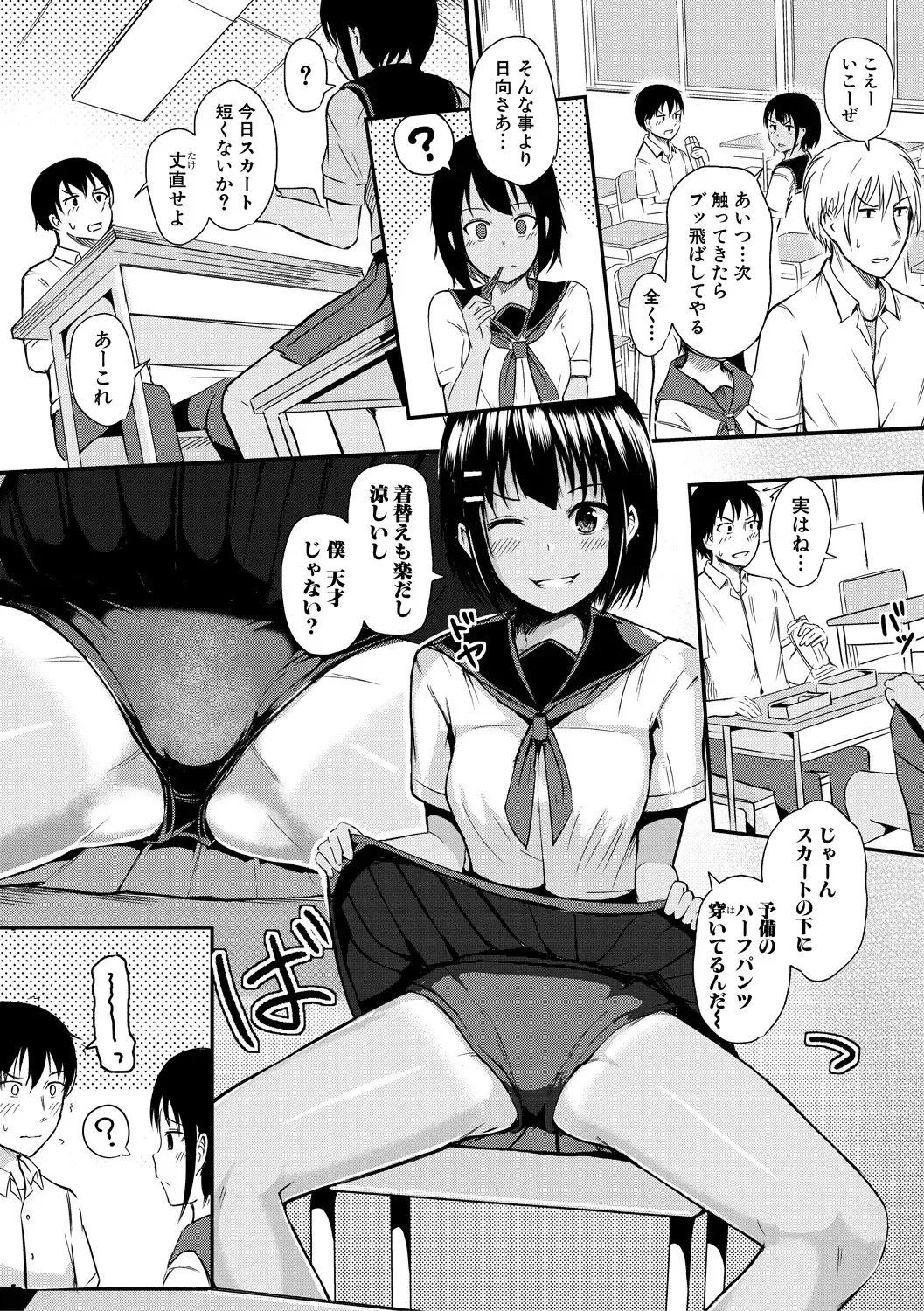 [Wasisan] Futaba no Himitsu, Sakura no Koukishin, Suzuno no Daraku Fhentai - Page 145