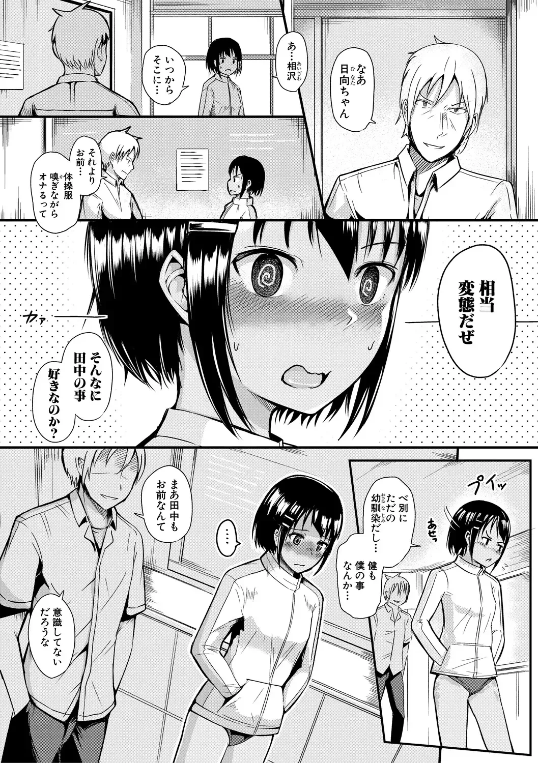 [Wasisan] Futaba no Himitsu, Sakura no Koukishin, Suzuno no Daraku Fhentai - Page 150