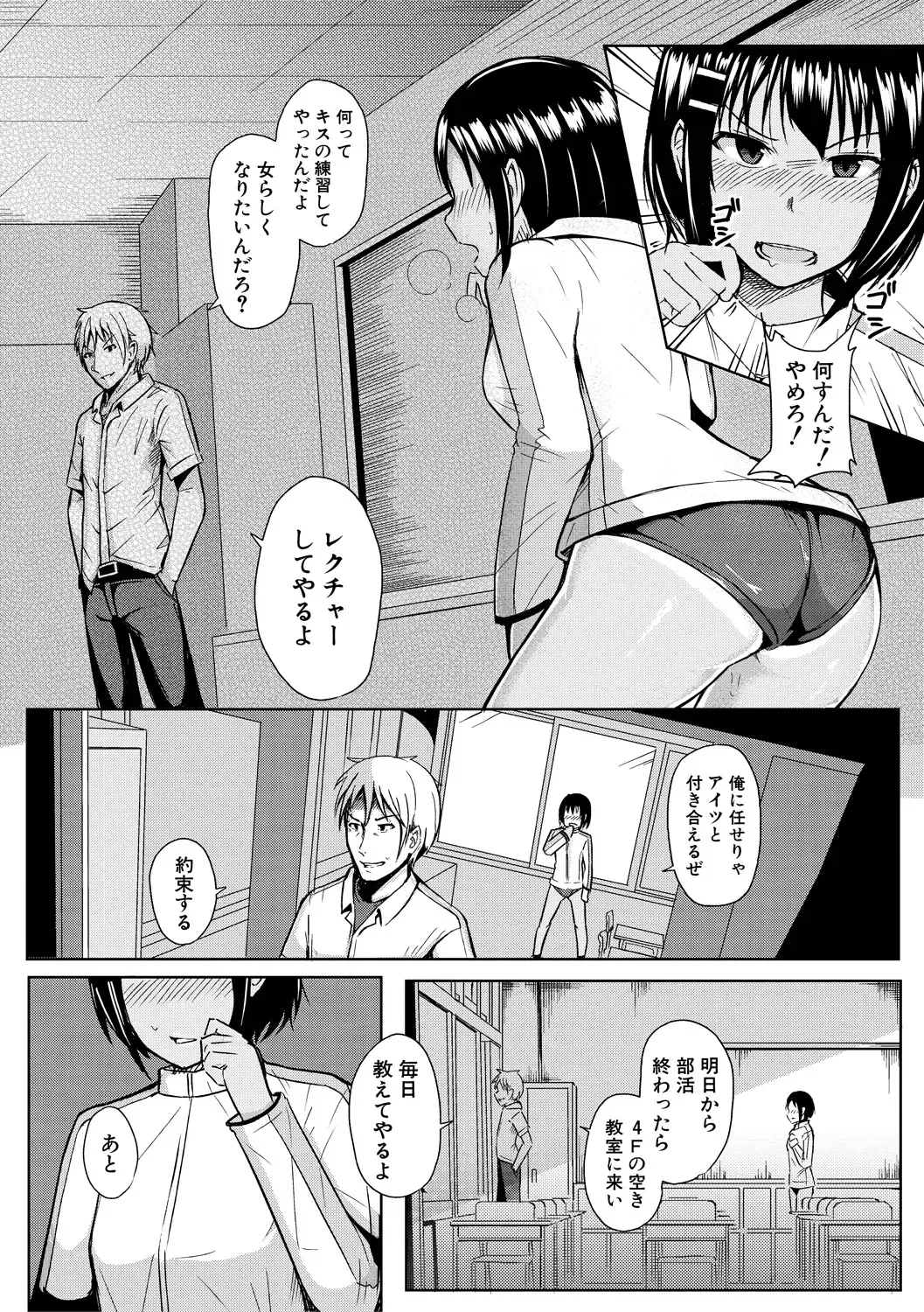 [Wasisan] Futaba no Himitsu, Sakura no Koukishin, Suzuno no Daraku Fhentai - Page 152