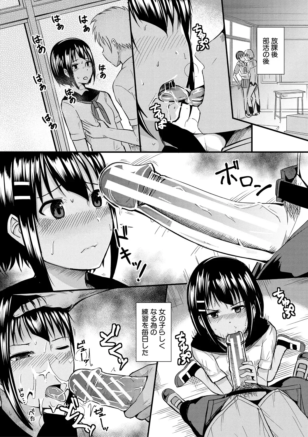 [Wasisan] Futaba no Himitsu, Sakura no Koukishin, Suzuno no Daraku Fhentai - Page 154