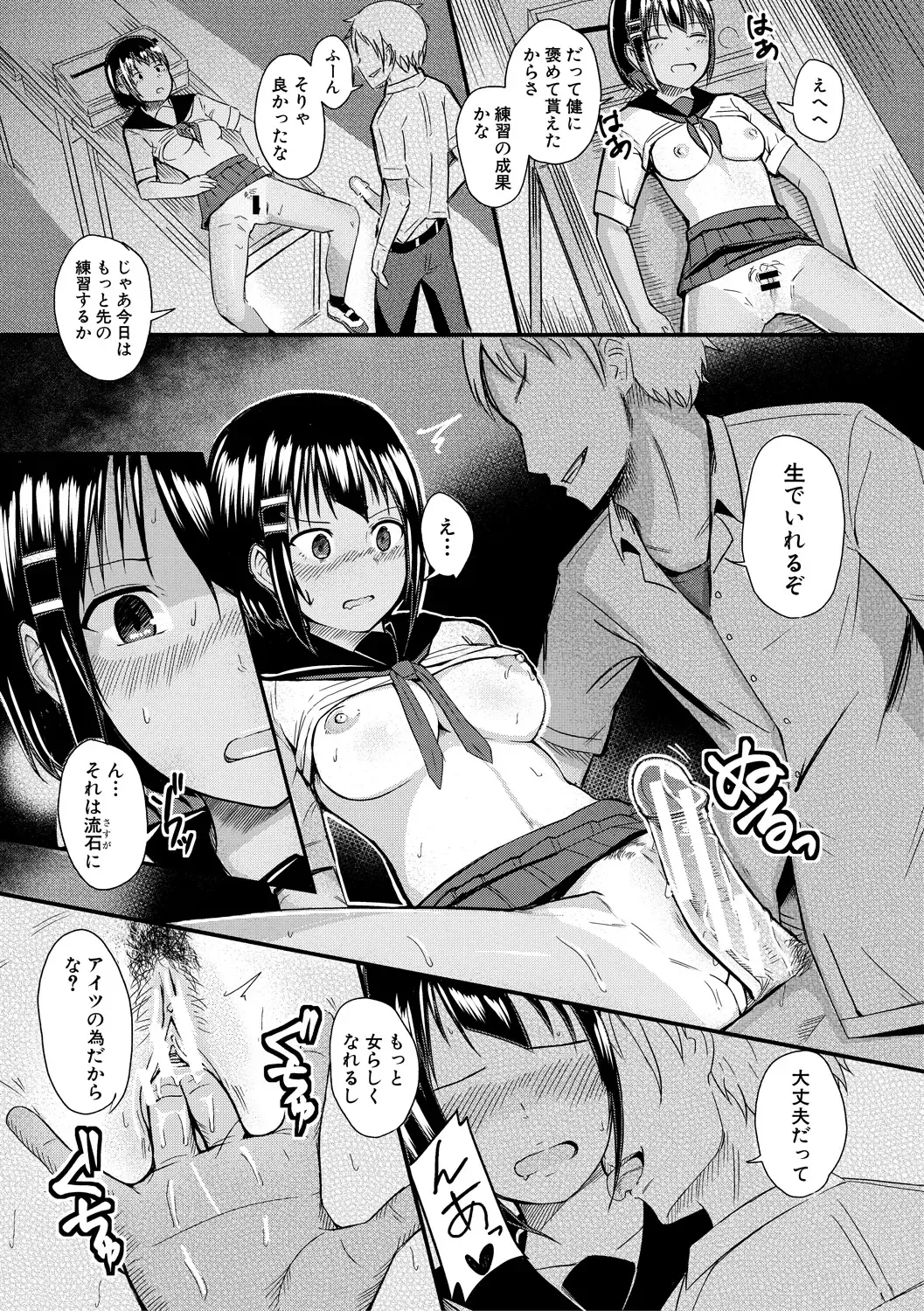 [Wasisan] Futaba no Himitsu, Sakura no Koukishin, Suzuno no Daraku Fhentai - Page 160