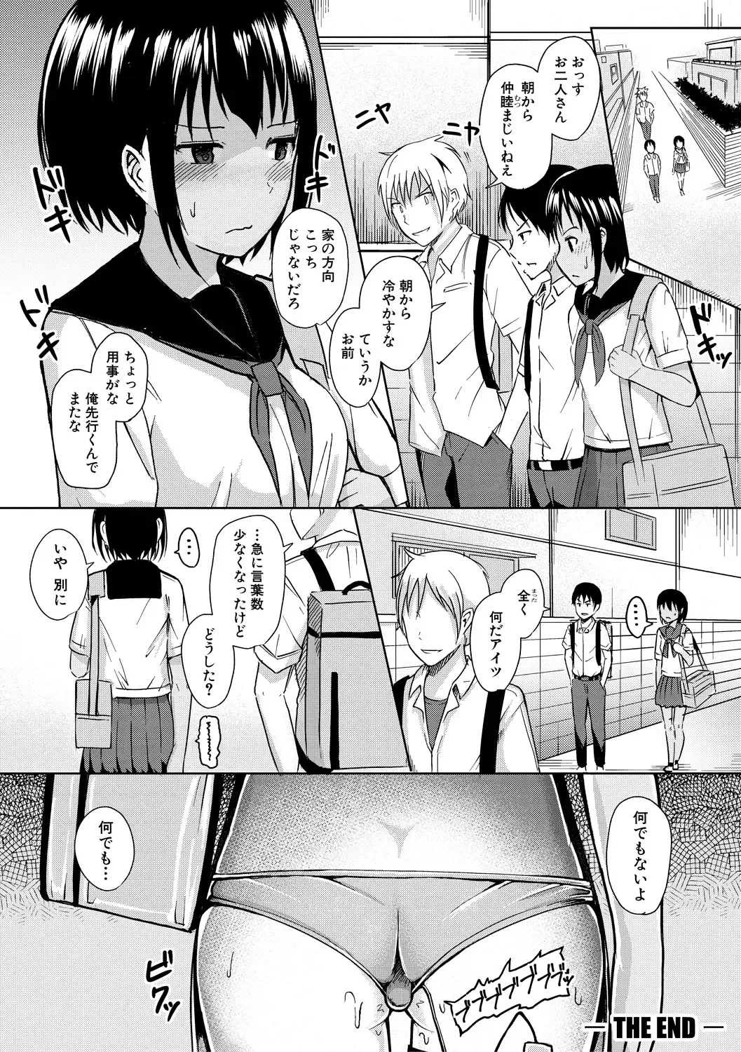 [Wasisan] Futaba no Himitsu, Sakura no Koukishin, Suzuno no Daraku Fhentai - Page 168