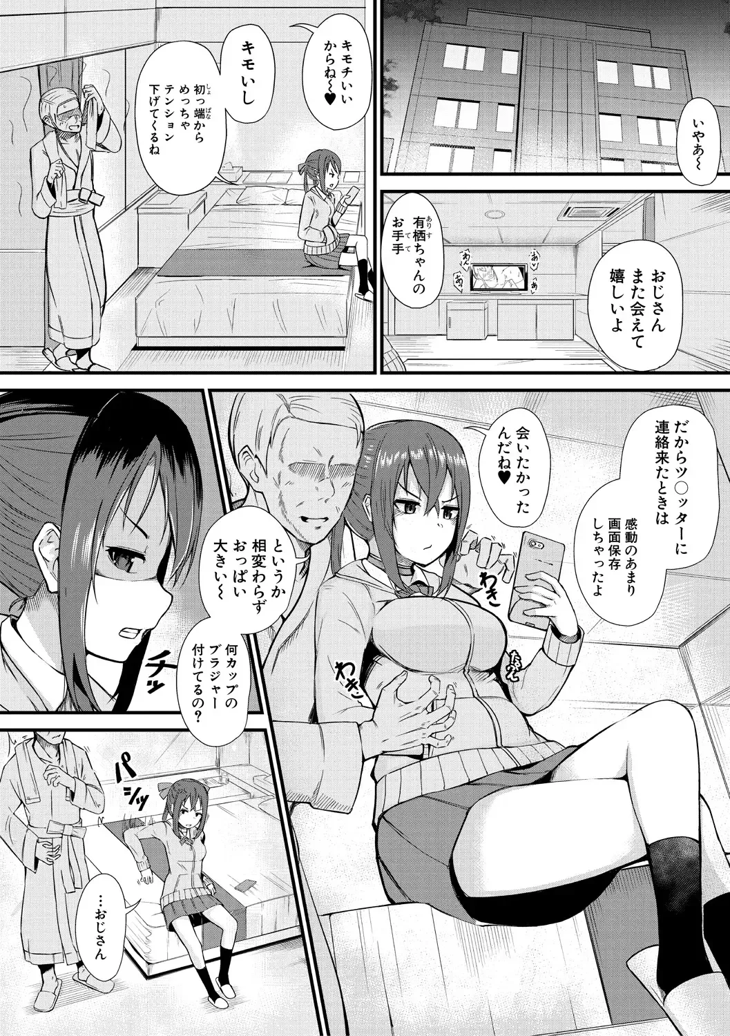 [Wasisan] Futaba no Himitsu, Sakura no Koukishin, Suzuno no Daraku Fhentai - Page 170