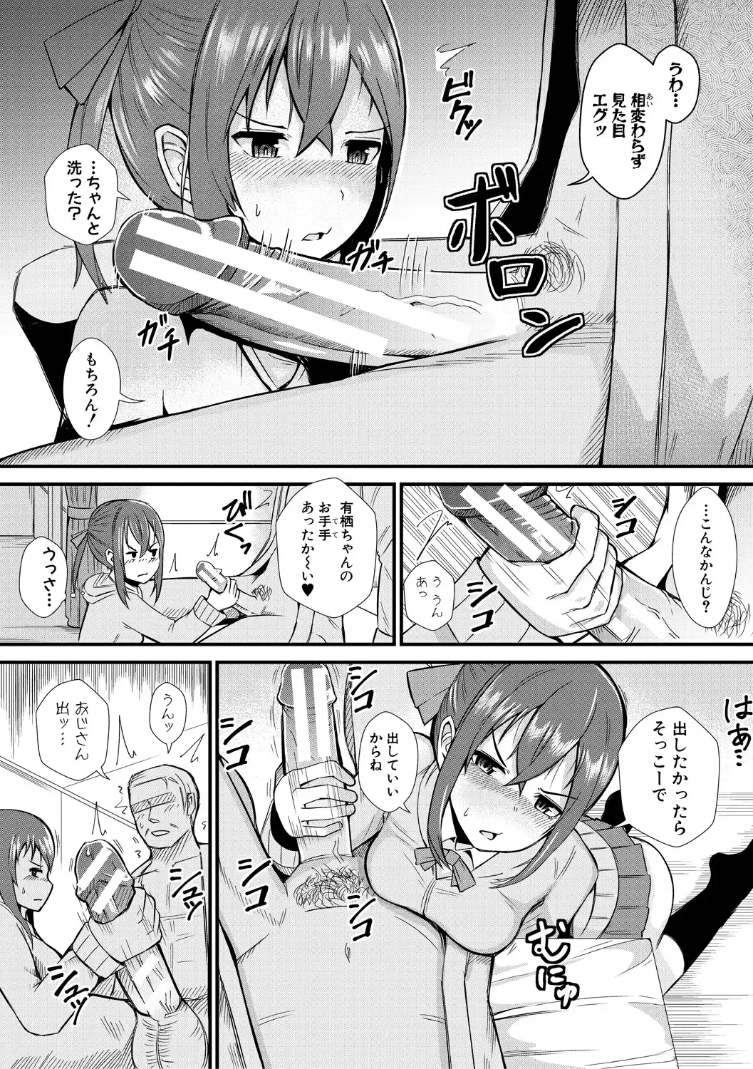 [Wasisan] Futaba no Himitsu, Sakura no Koukishin, Suzuno no Daraku Fhentai - Page 172