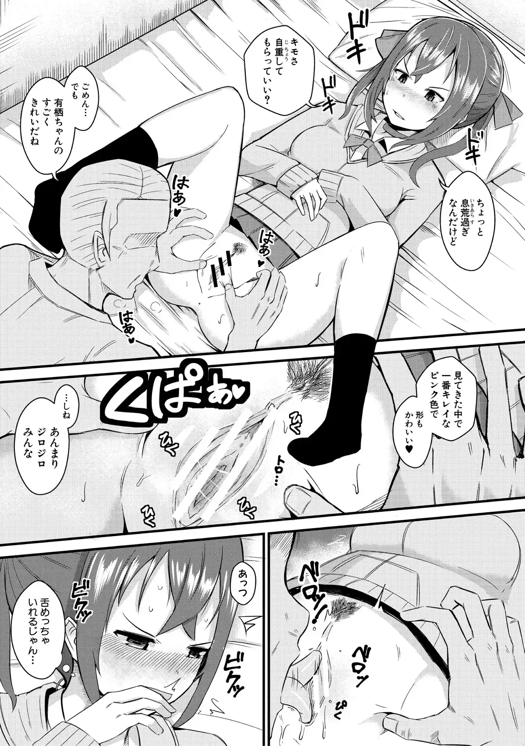[Wasisan] Futaba no Himitsu, Sakura no Koukishin, Suzuno no Daraku Fhentai - Page 175