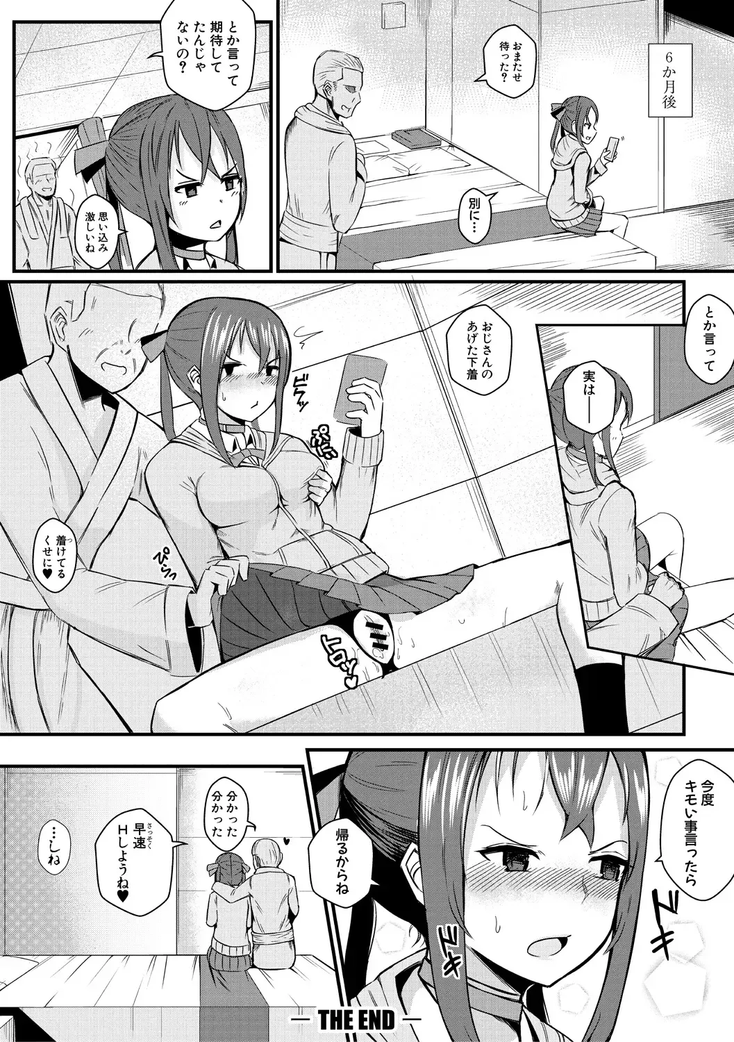 [Wasisan] Futaba no Himitsu, Sakura no Koukishin, Suzuno no Daraku Fhentai - Page 192