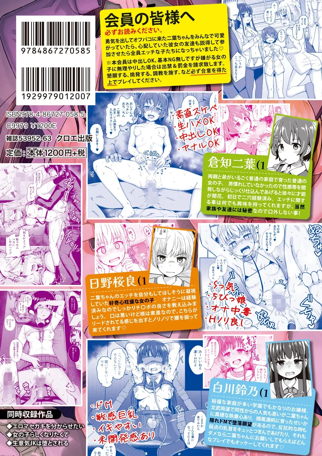 [Wasisan] Futaba no Himitsu, Sakura no Koukishin, Suzuno no Daraku Fhentai - Page 198