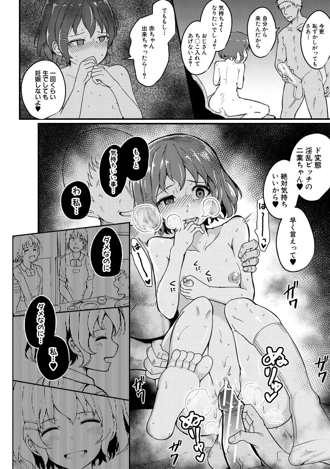 [Wasisan] Futaba no Himitsu, Sakura no Koukishin, Suzuno no Daraku Fhentai - Page 24