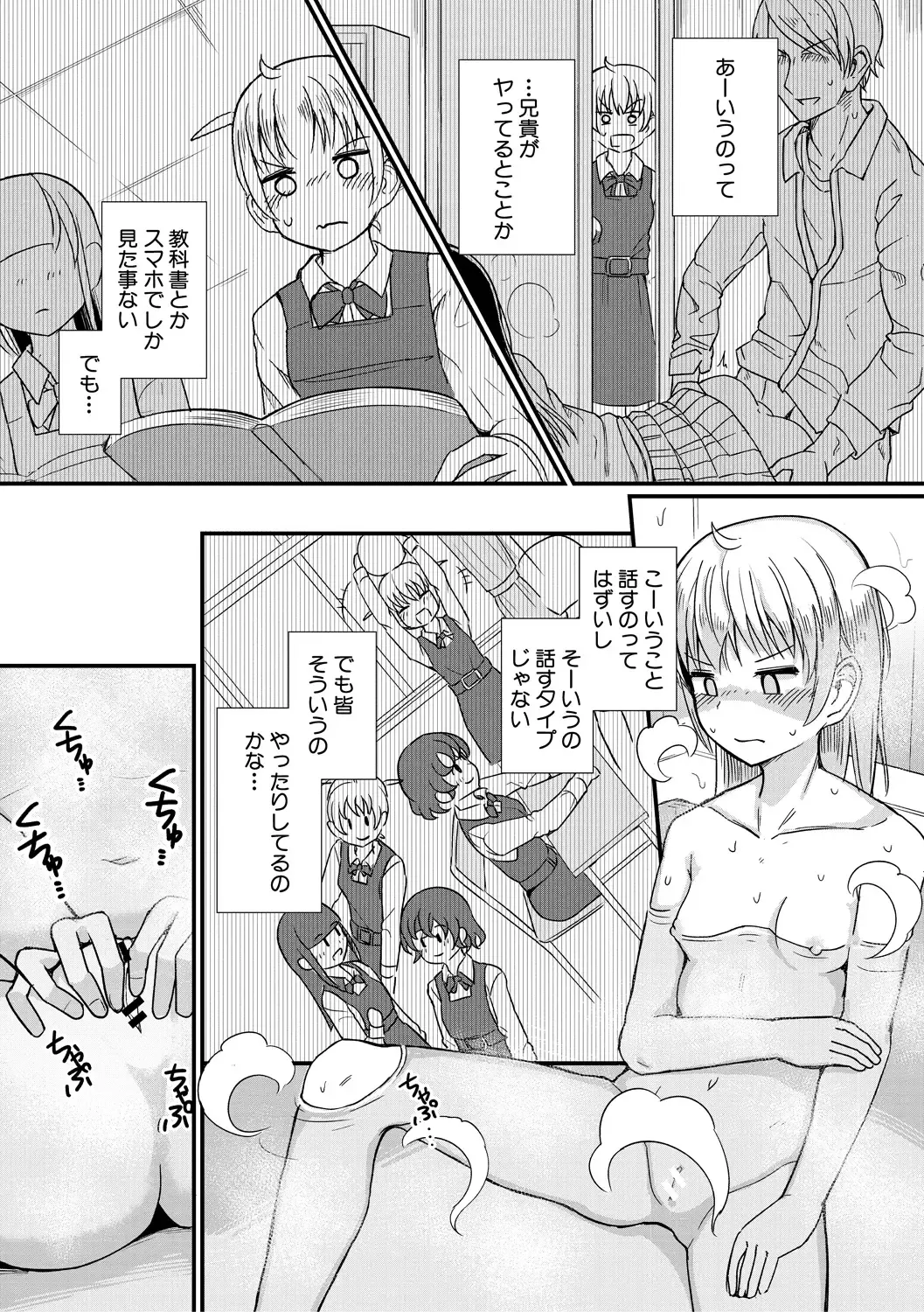 [Wasisan] Futaba no Himitsu, Sakura no Koukishin, Suzuno no Daraku Fhentai - Page 37