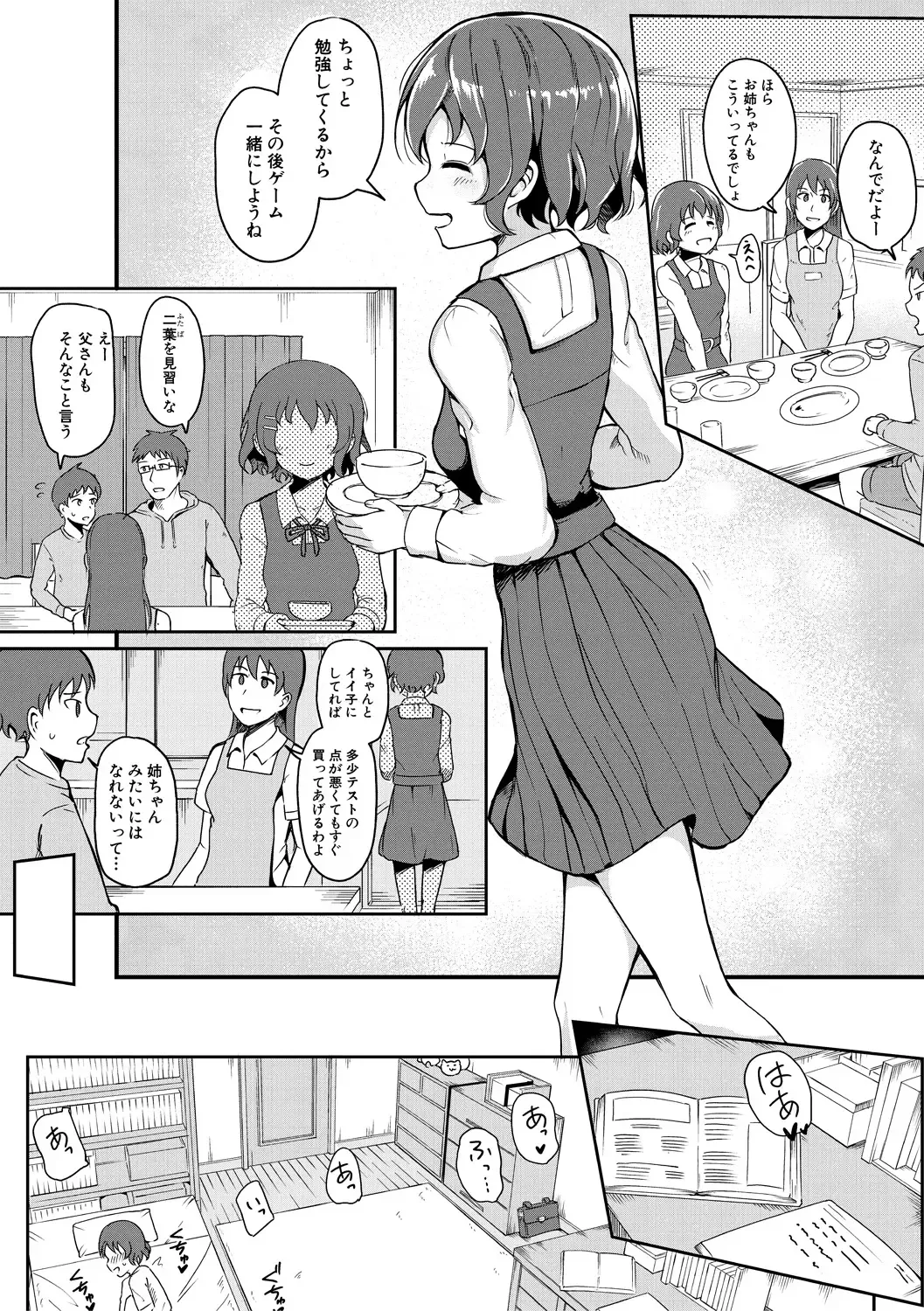 [Wasisan] Futaba no Himitsu, Sakura no Koukishin, Suzuno no Daraku Fhentai - Page 4