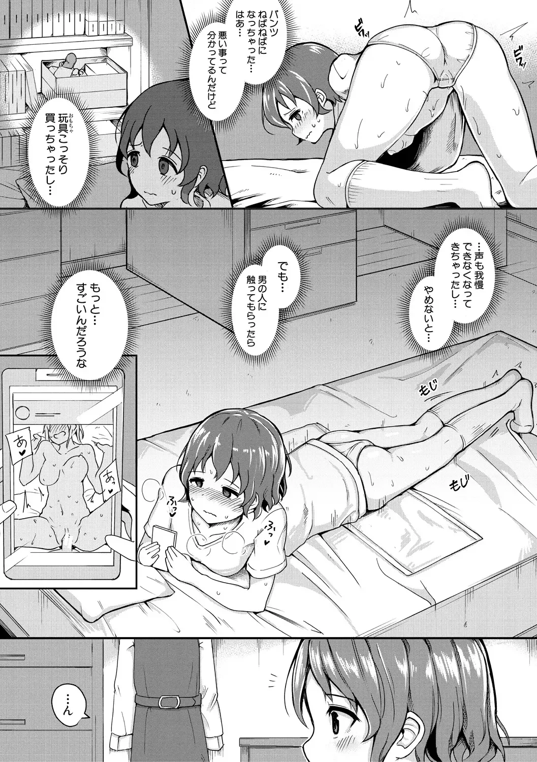 [Wasisan] Futaba no Himitsu, Sakura no Koukishin, Suzuno no Daraku Fhentai - Page 6