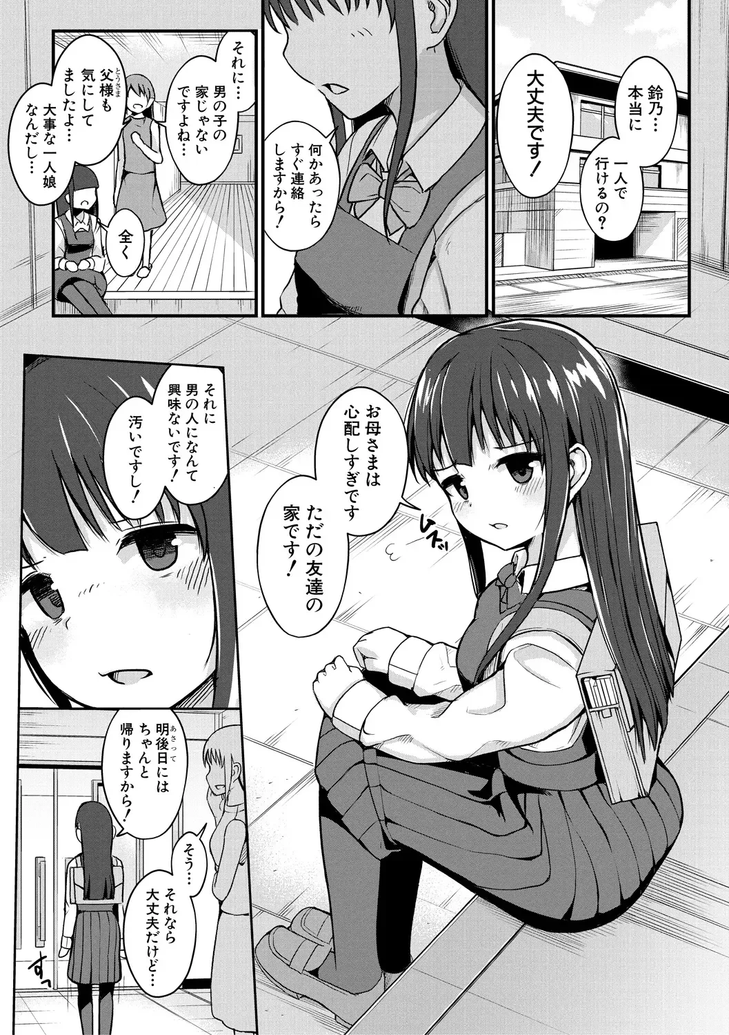 [Wasisan] Futaba no Himitsu, Sakura no Koukishin, Suzuno no Daraku Fhentai - Page 60